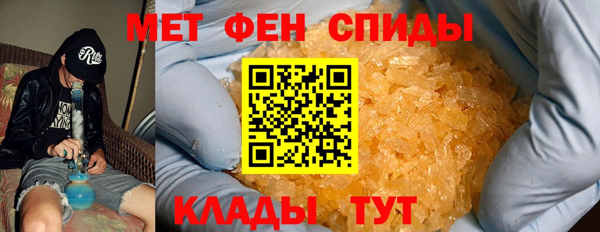 АМФЕТАМИН 98% Арсеньев