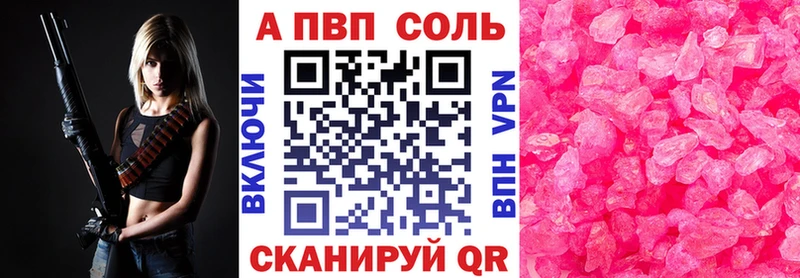 Alfa_PVP крисы CK  Арсеньев 