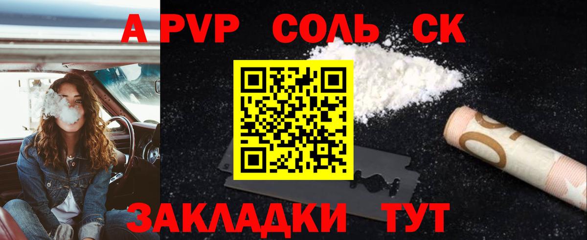 A PVP кристаллы Арсеньев