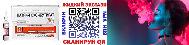 Бутират оксибутират Арсеньев