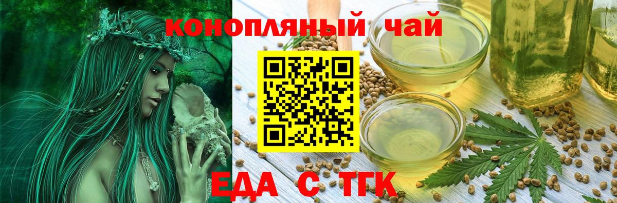 Арсеньев  Печенье с ТГК конопля  Вход с VPN 