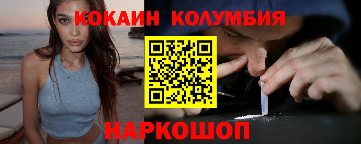 COCAIN Эквадор  КОКАИН  КОКАИН FishScale  Арсеньев  Вход с VPN 