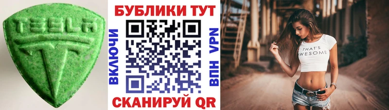 ЭКСТАЗИ ешки  как найти закладки  Арсеньев 