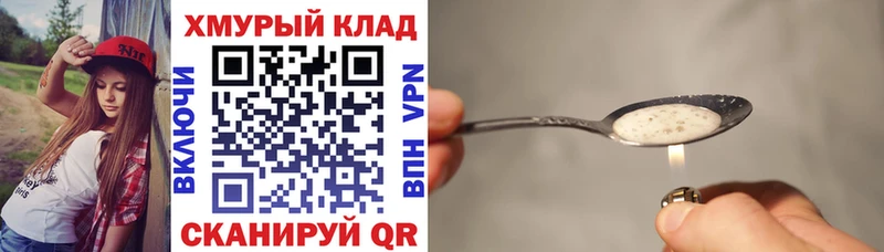 купить закладку  Арсеньев  Героин VHQ 