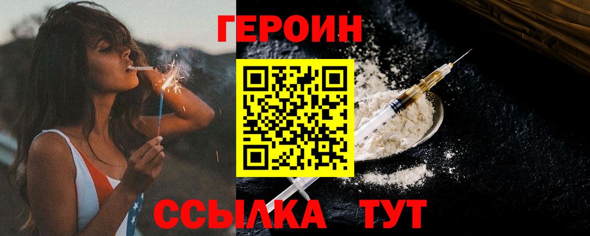 Героин Афган Арсеньев