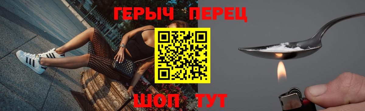 Героин хмурый  Вход с VPN  Арсеньев 