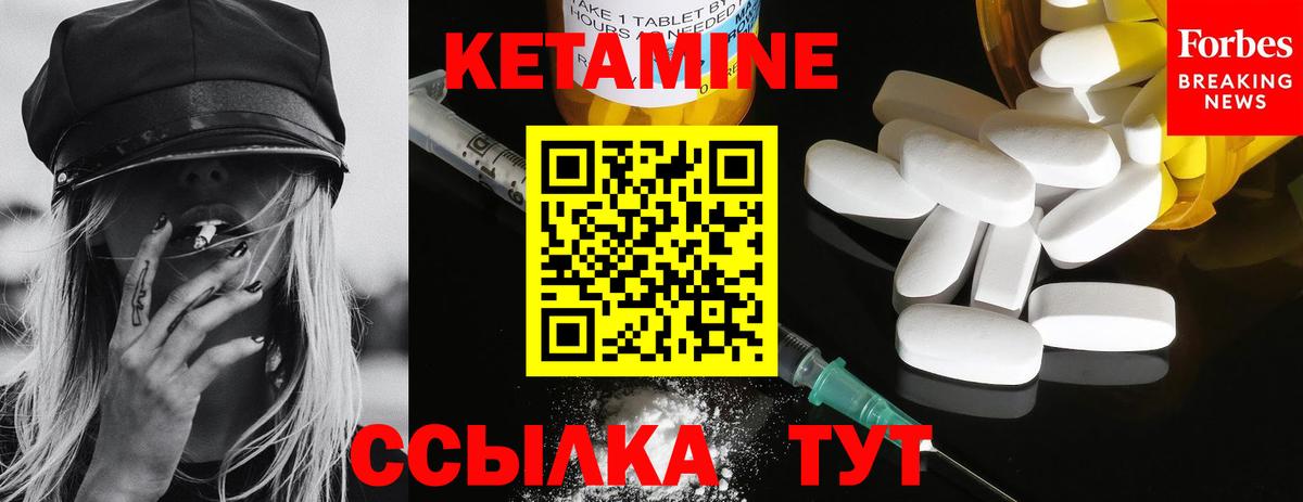 Кетамин ketamine  Вход с VPN  Арсеньев  КЕТАМИН ketamine 