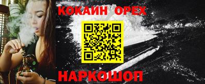 кокаин VHQ Ставрополь