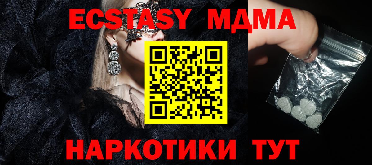 МДМА crystal  МДМА VHQ  МДМА  Вход с VPN  Арсеньев 