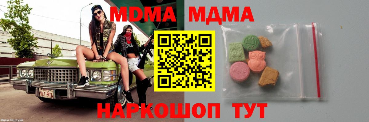 МДМА VHQ Арсеньев