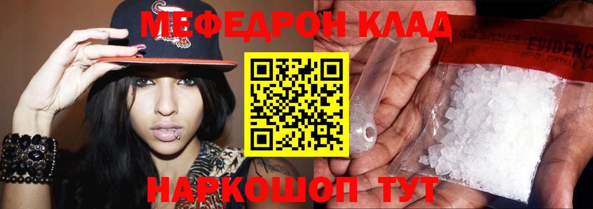 Арсеньев  МЯУ-МЯУ mephedrone  МЯУ-МЯУ  Мефедрон  Меф VHQ  Вход с VPN 
