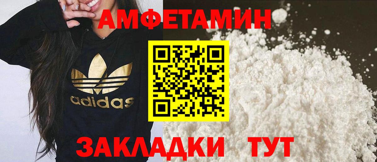 МЕТАМФЕТАМИН Methamphetamine Арсеньев